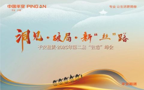 ����������֮�������й����� ƽ�����ޡ�2025��ڶ��조���족���ɹ��ٰ�