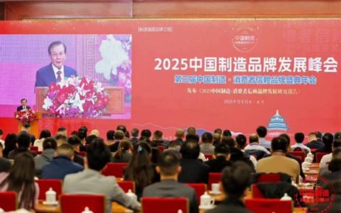 ͬԪ���������й����졤����������Ʒ�ơ� ����Ӣ���³���ϯ2025�й�����Ʒ�Ʒ�չ���