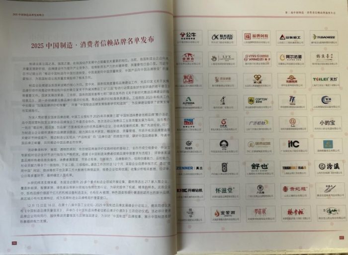 20251219074541400129493