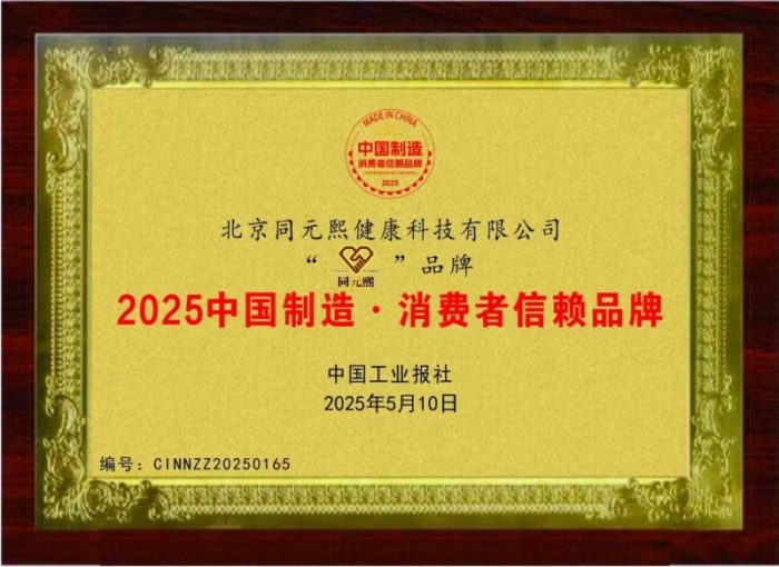 202512190745421035488994